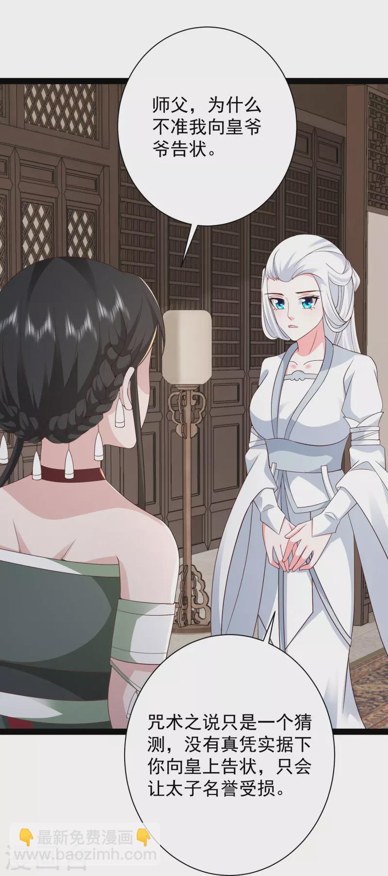 第279话 超群的医术！18