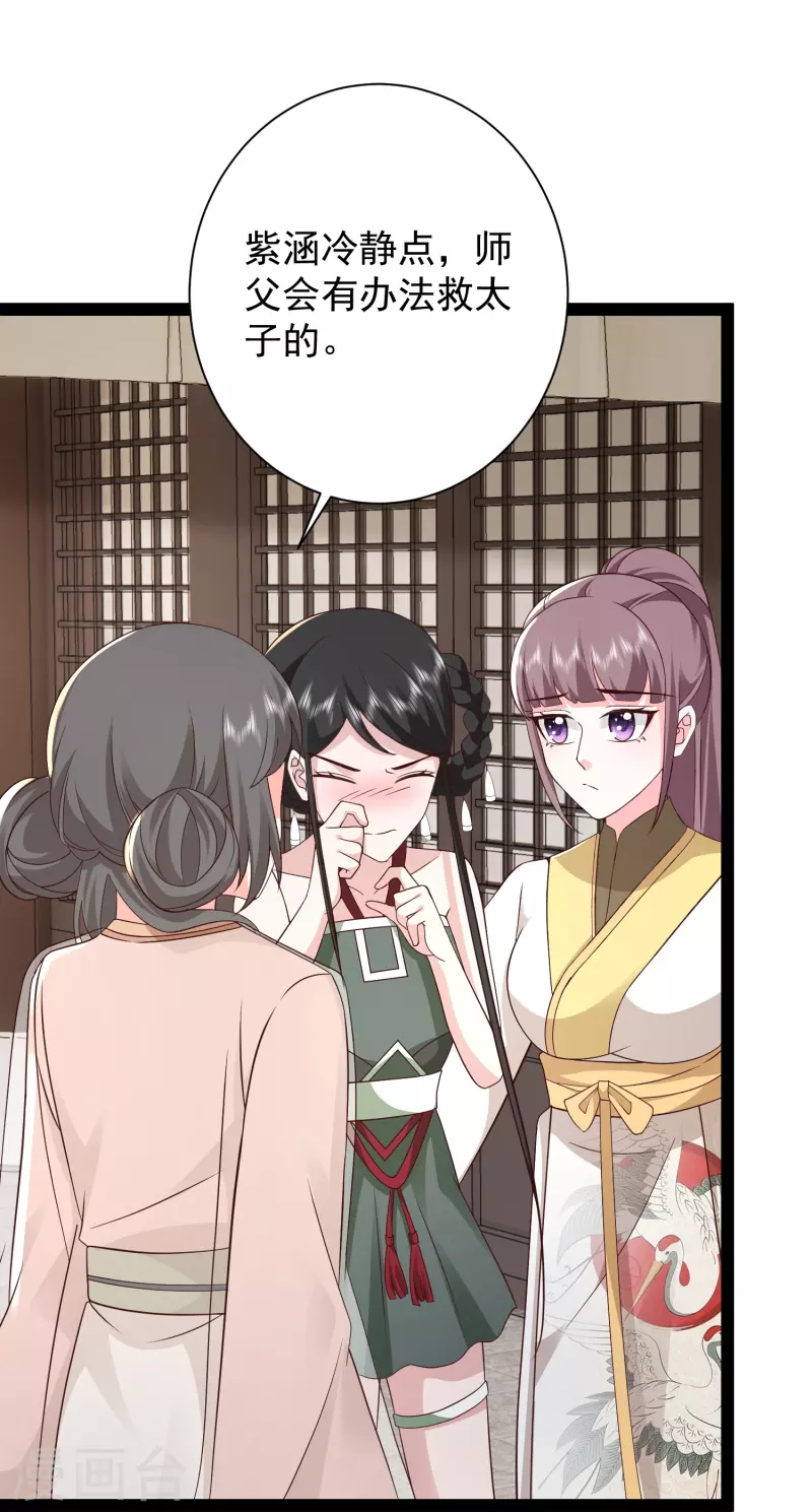 第279话 超群的医术！19