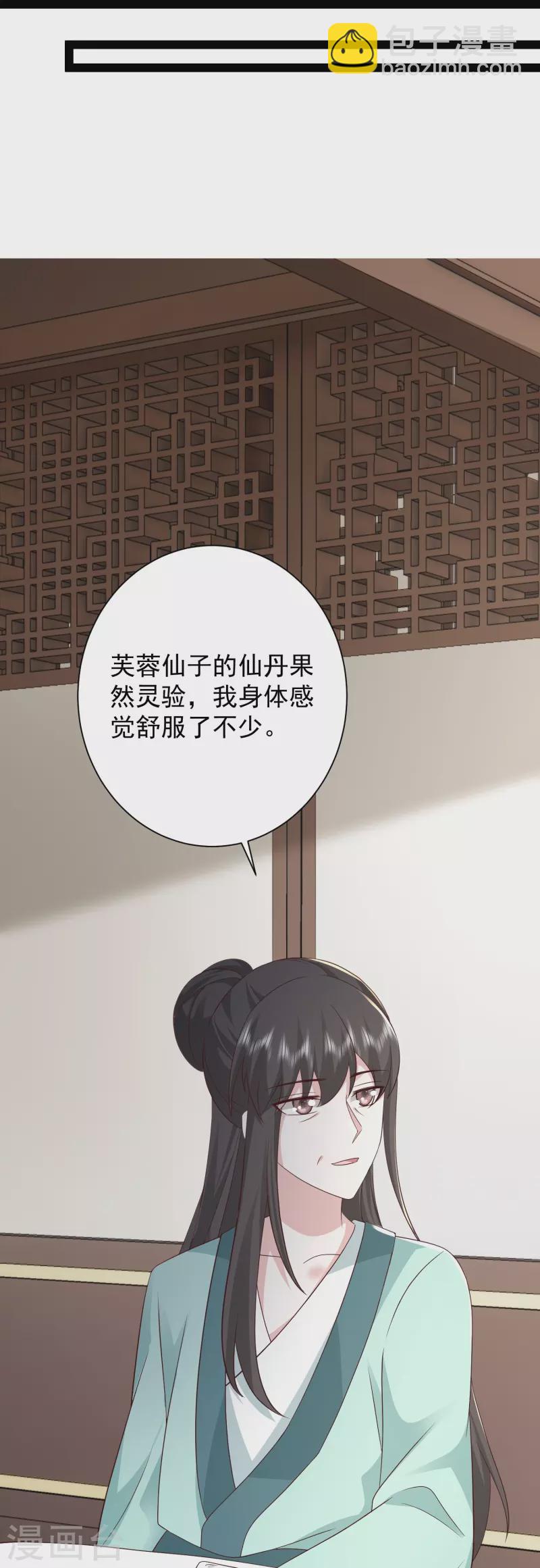 第279话 超群的医术！21