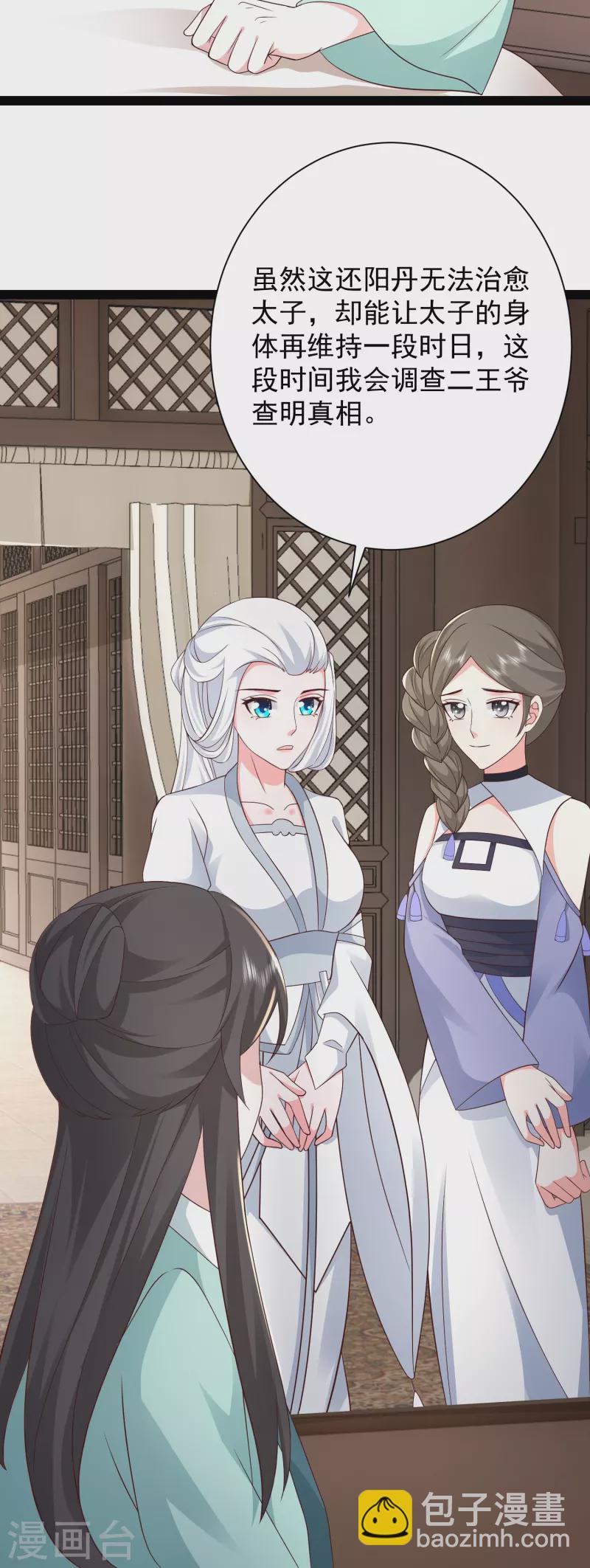 第279话 超群的医术！22