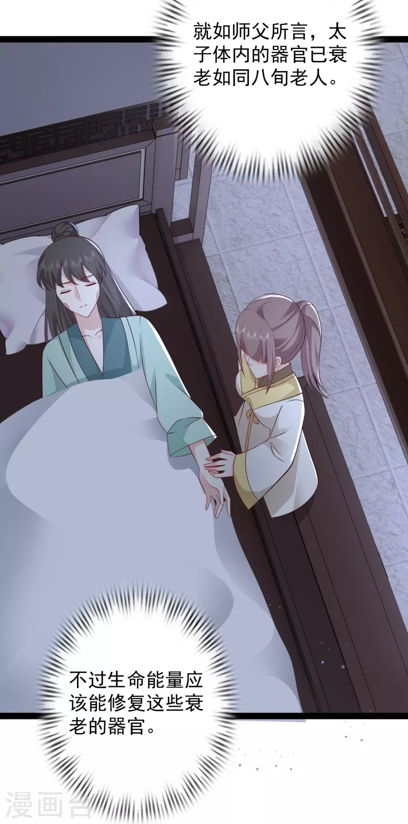 第279话 超群的医术！25