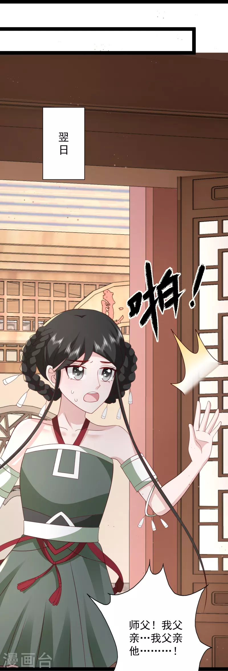 第279话 超群的医术！27
