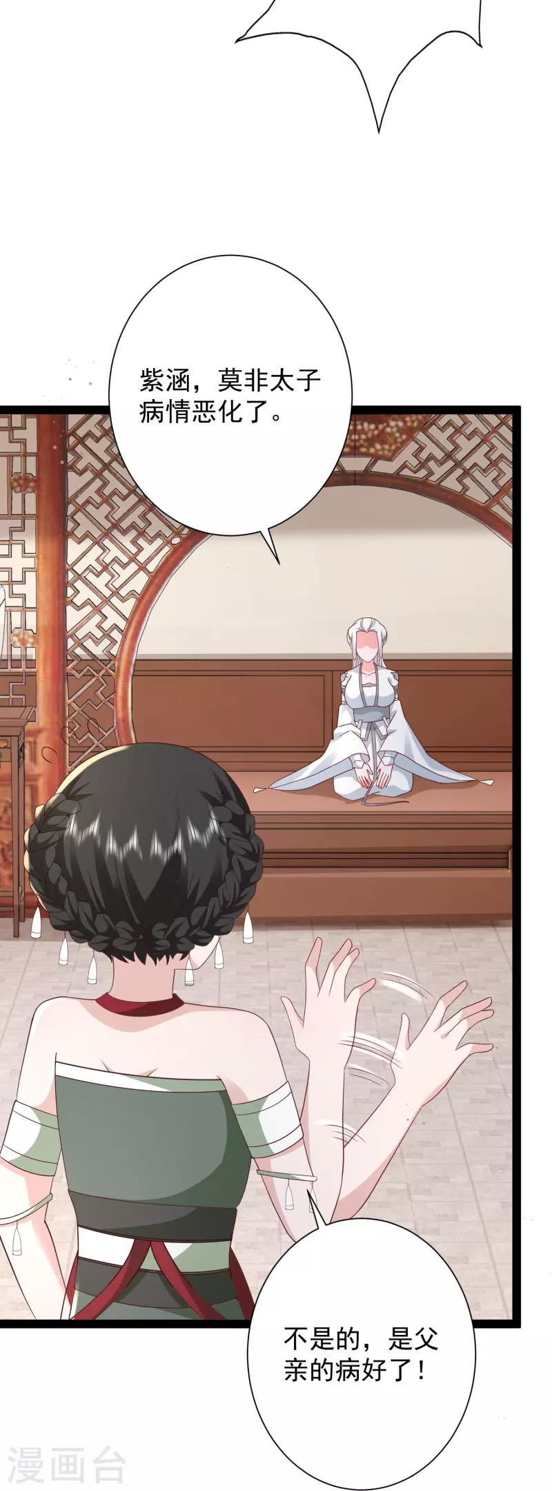 第279话 超群的医术！28
