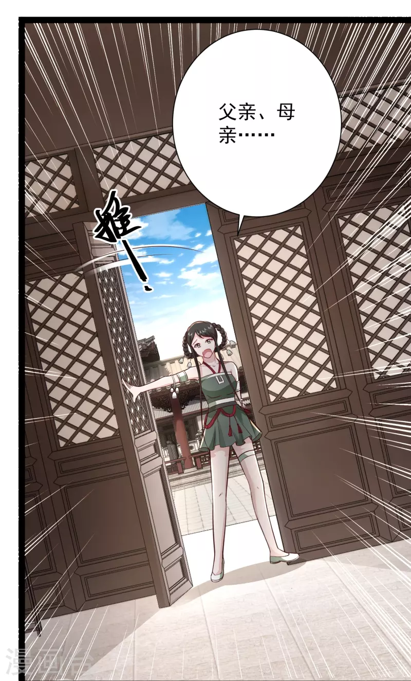 第279话 超群的医术！3