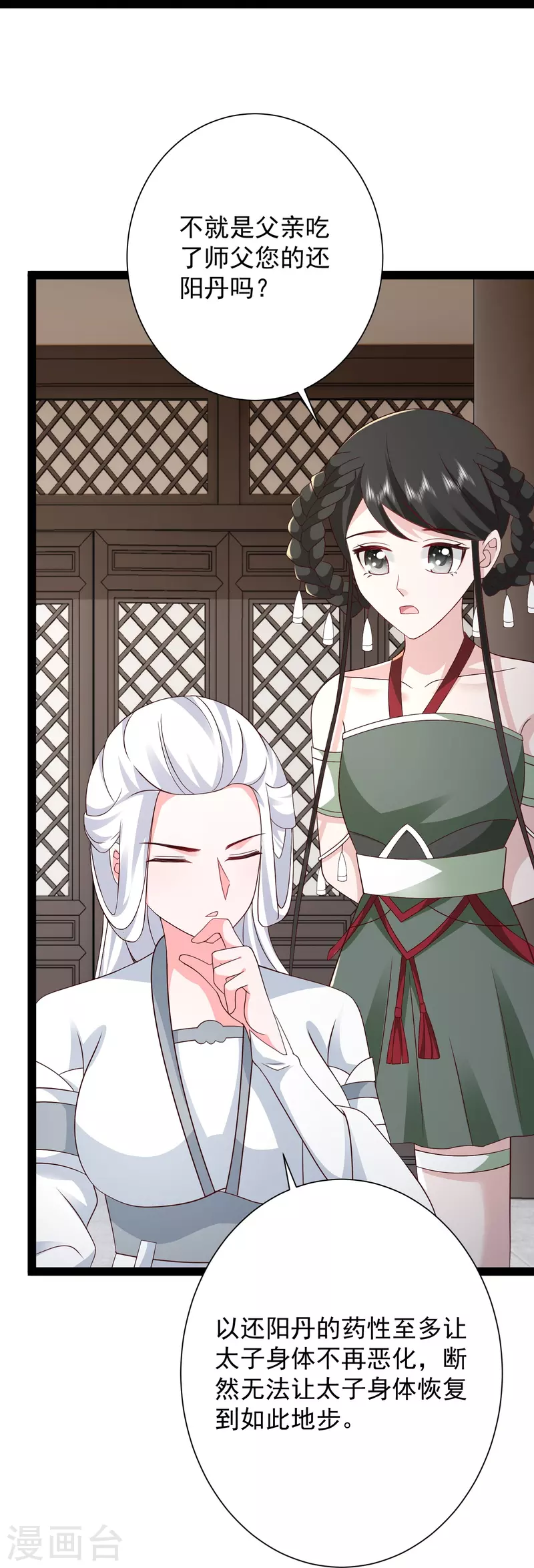 第279话 超群的医术！30