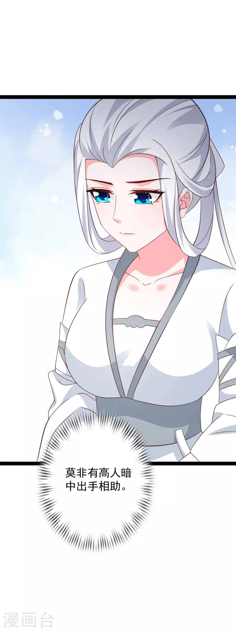 第279话 超群的医术！31