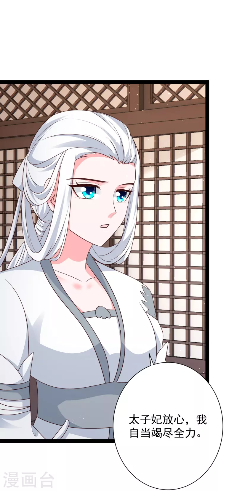 第279话 超群的医术！7