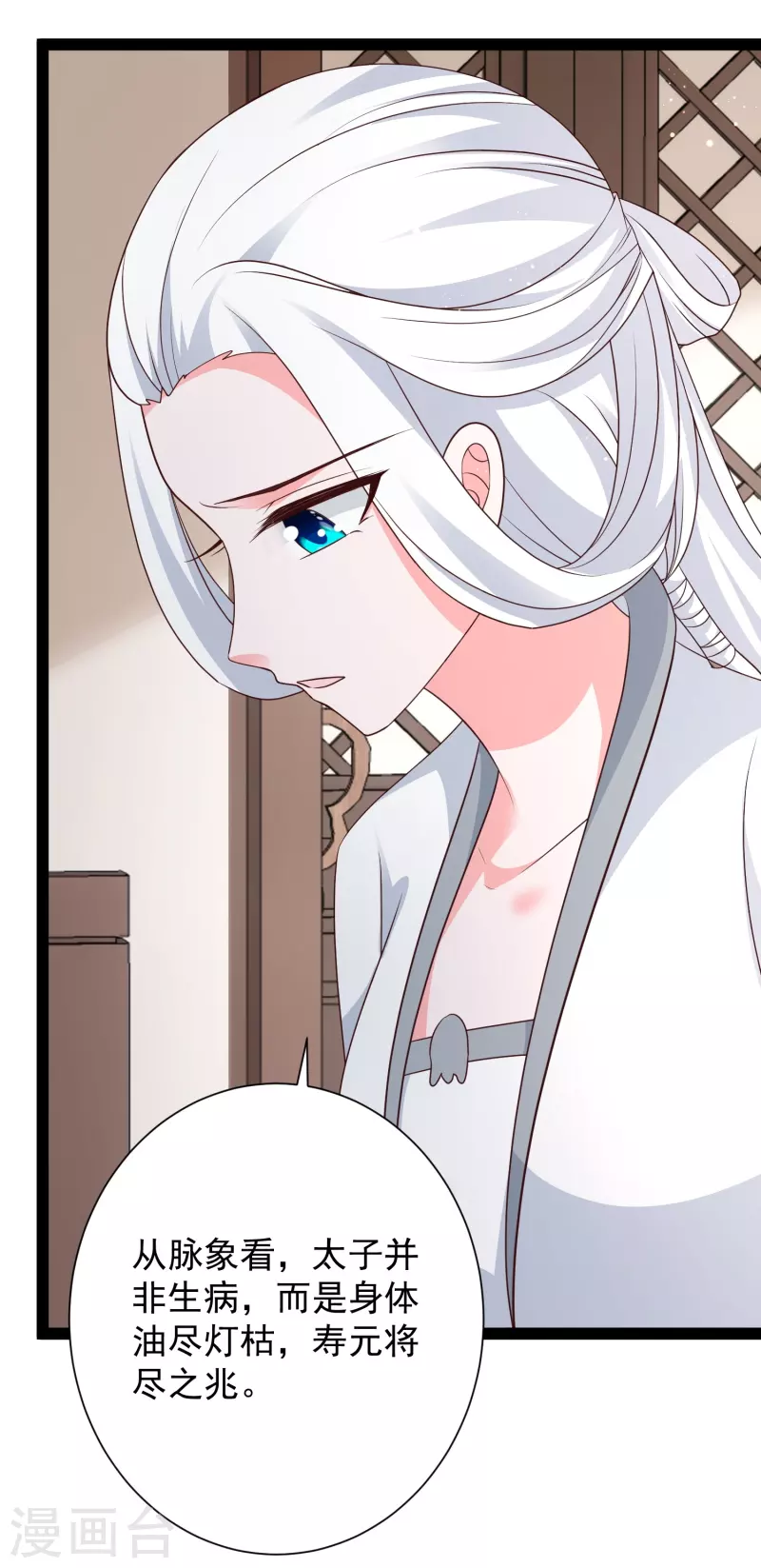 第279话 超群的医术！9