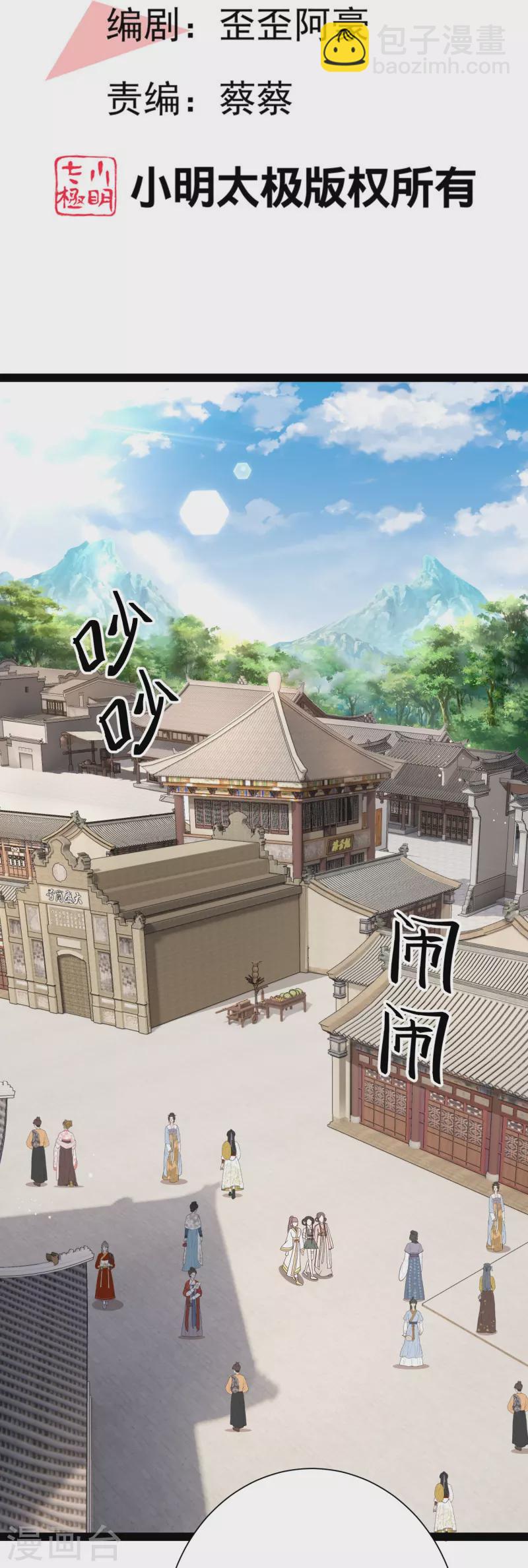 第280话 师姐和我你选谁？1