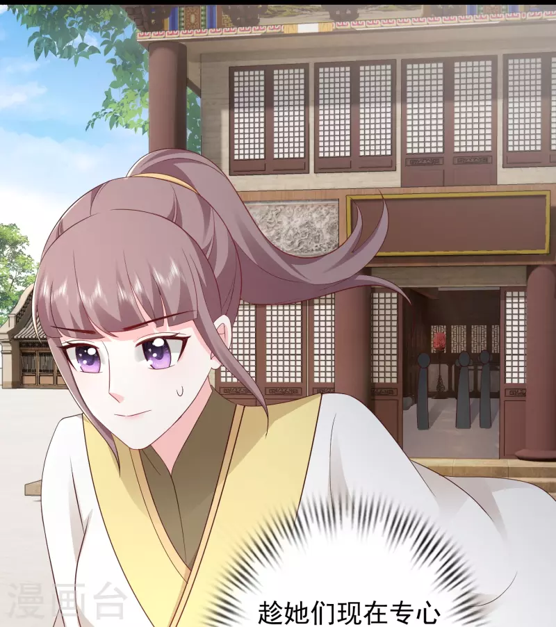 第280话 师姐和我你选谁？10