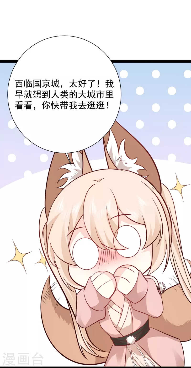 第280话 师姐和我你选谁？13