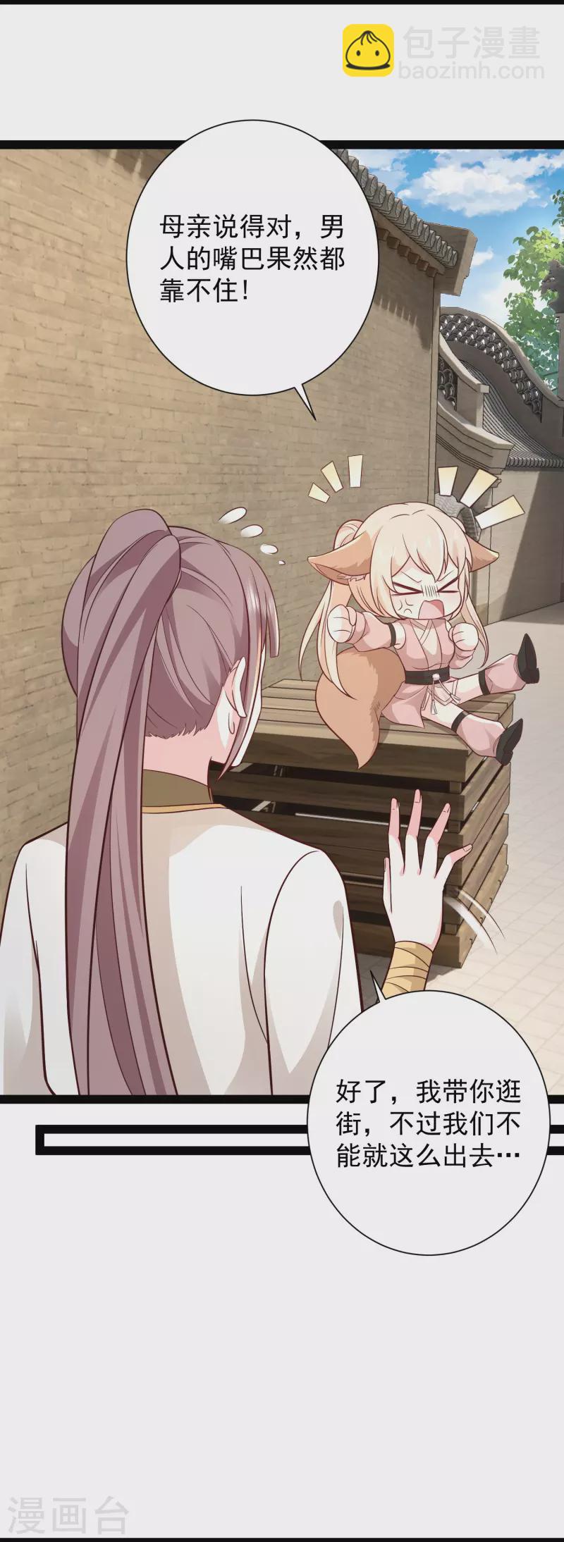 第280话 师姐和我你选谁？15