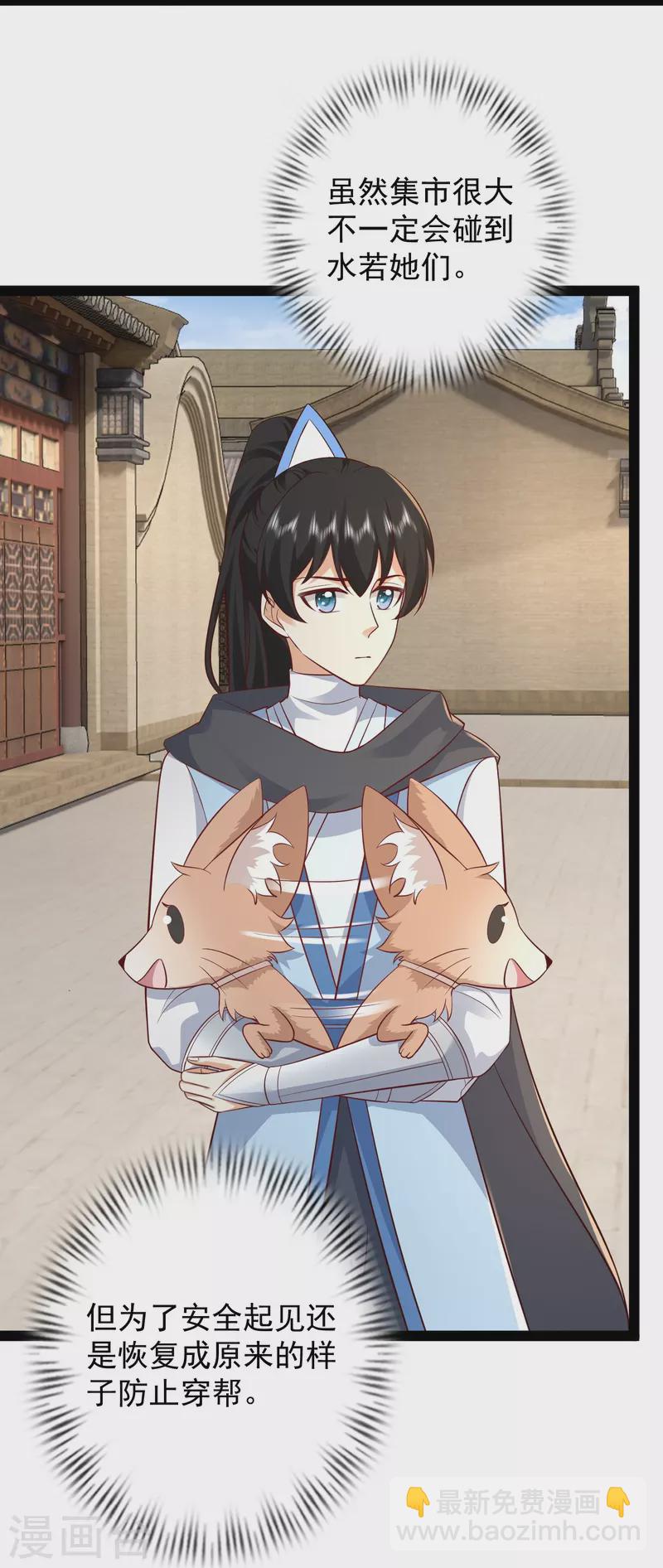 第280话 师姐和我你选谁？17