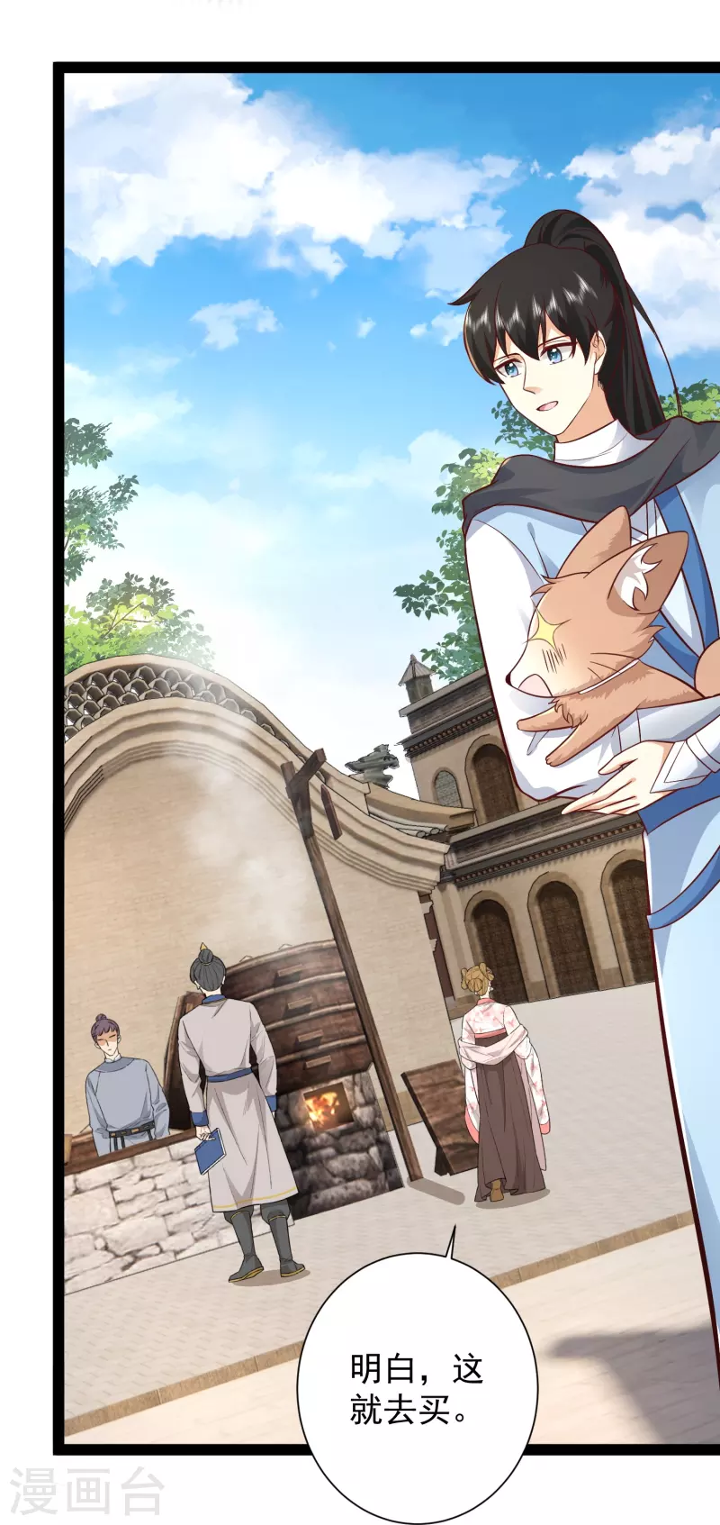 第280话 师姐和我你选谁？18