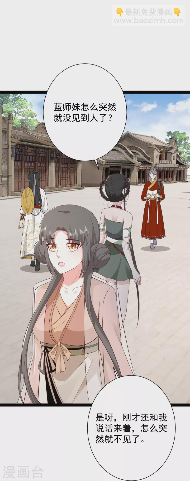 第280话 师姐和我你选谁？19