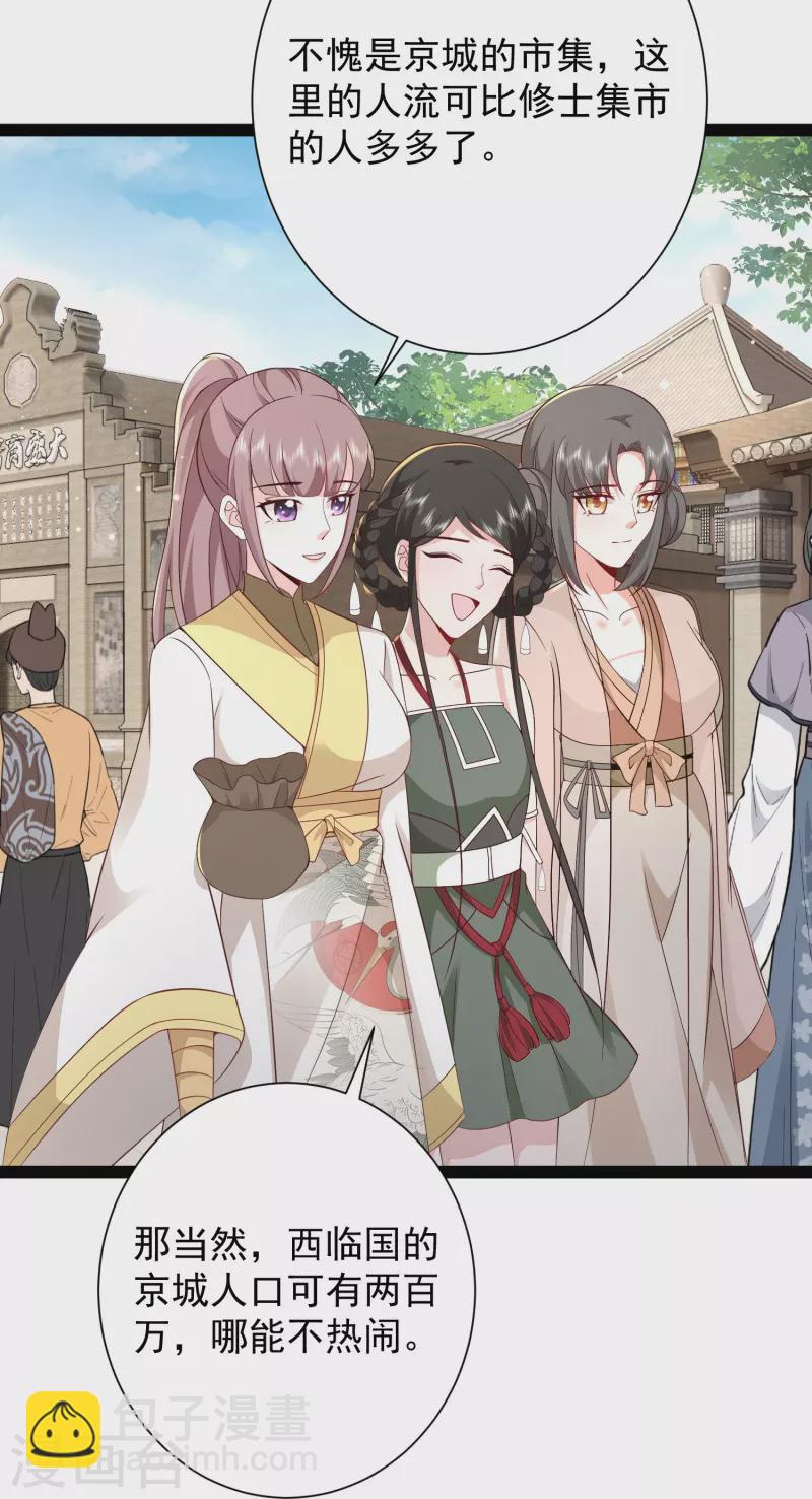 第280话 师姐和我你选谁？2