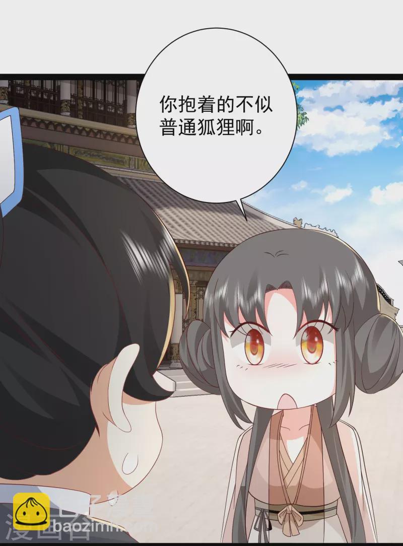 第280话 师姐和我你选谁？25