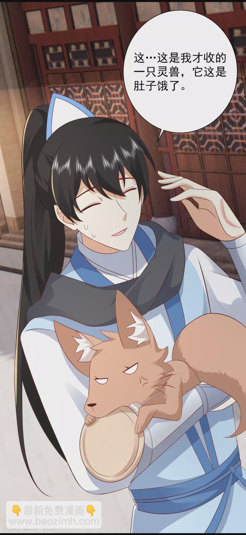 第280话 师姐和我你选谁？26