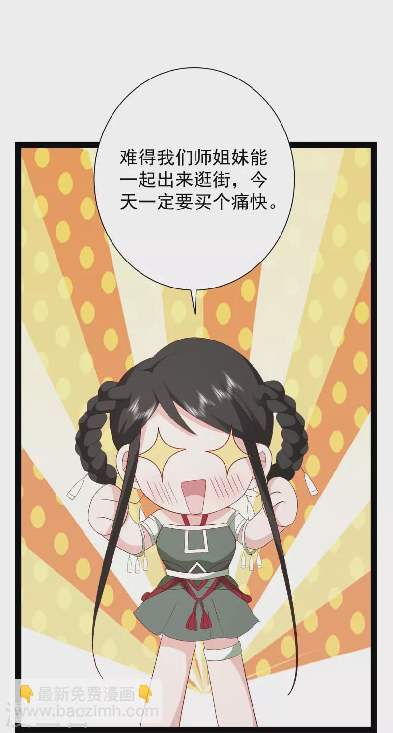 第280话 师姐和我你选谁？3