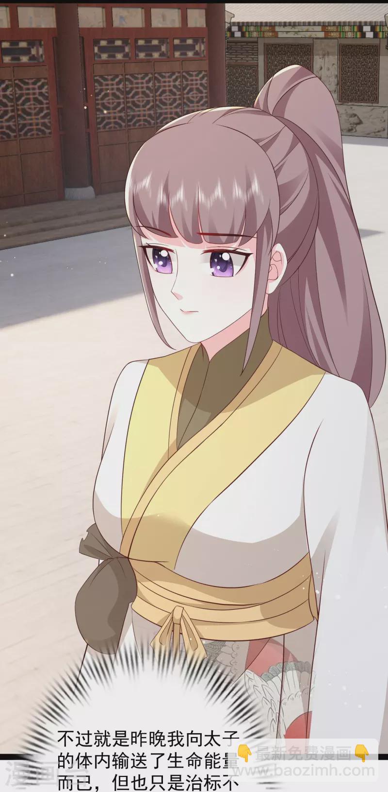 第280话 师姐和我你选谁？6