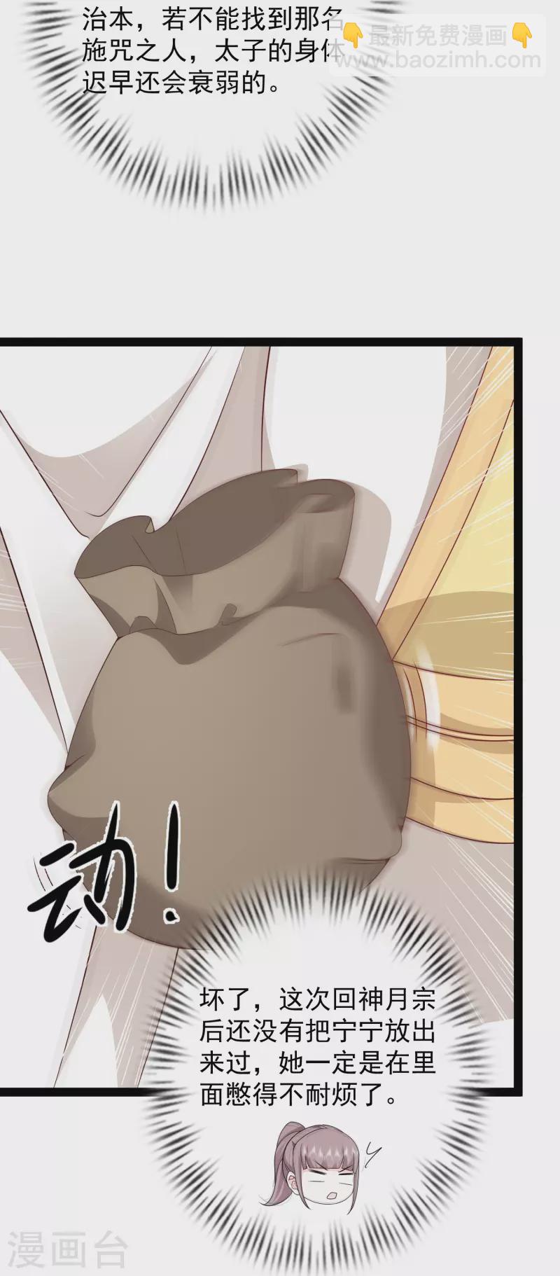第280话 师姐和我你选谁？7