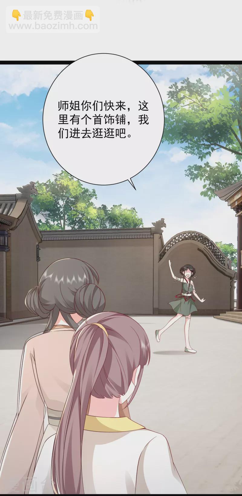 第280话 师姐和我你选谁？8