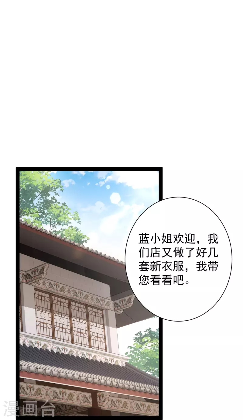 第281话 尴尬的相遇10