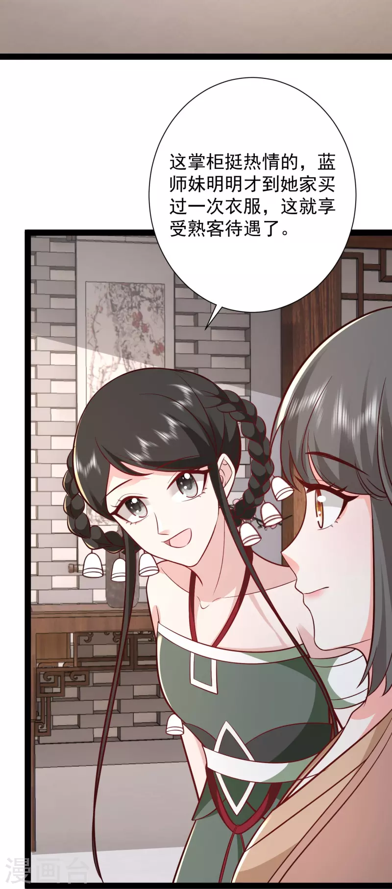 第281话 尴尬的相遇12