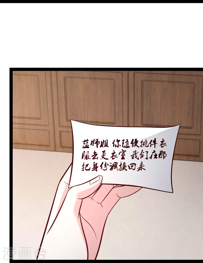 第281话 尴尬的相遇14