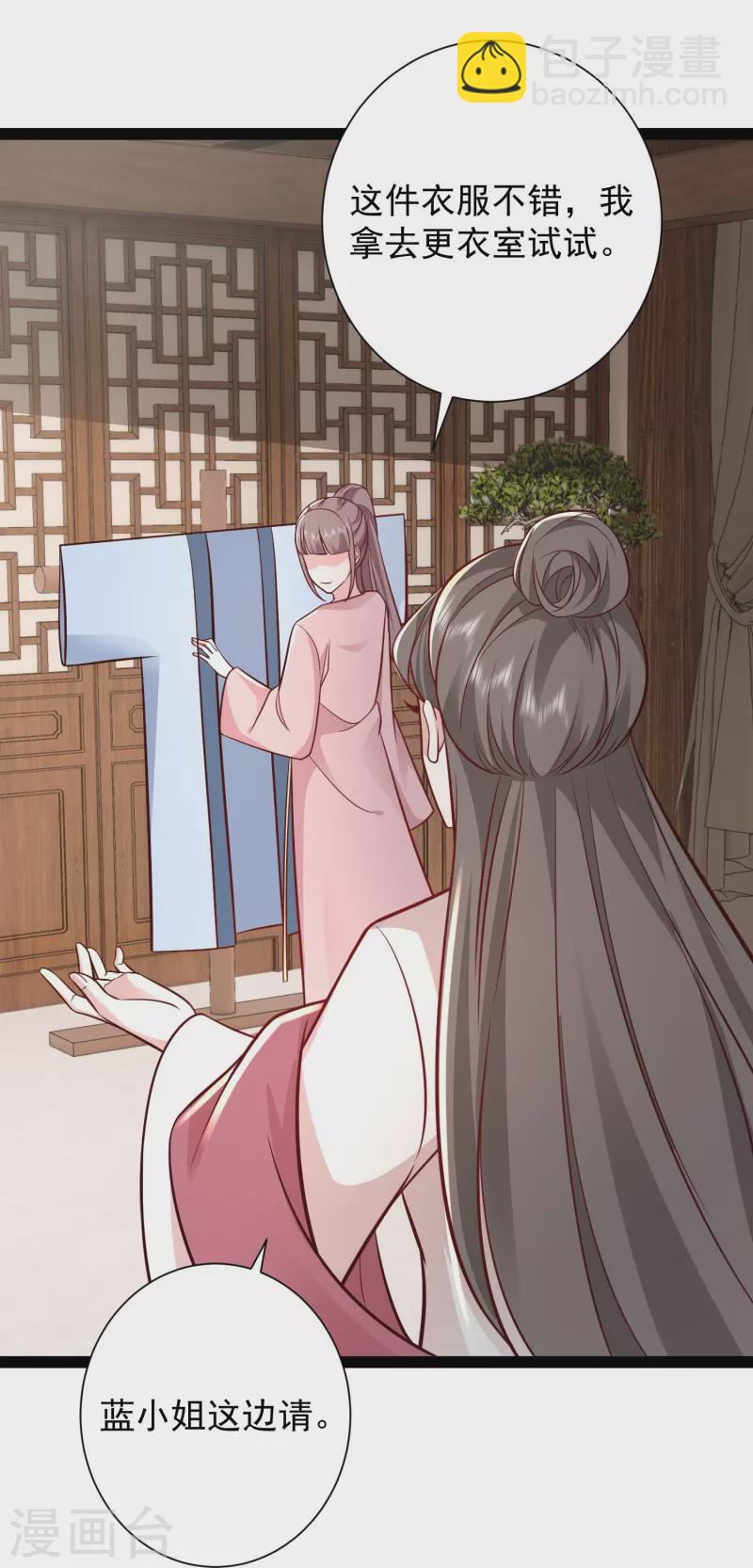 第281话 尴尬的相遇15