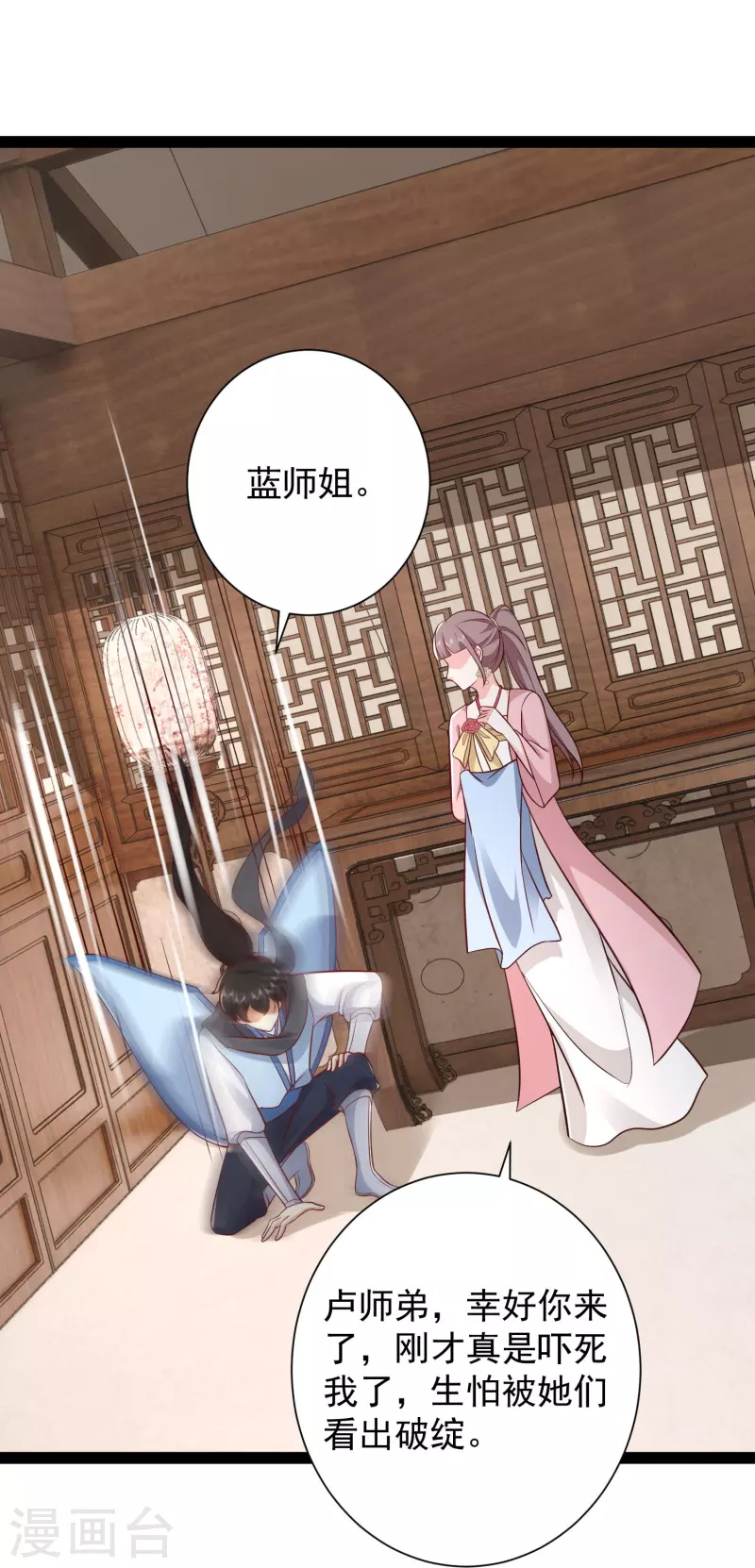 第281话 尴尬的相遇17