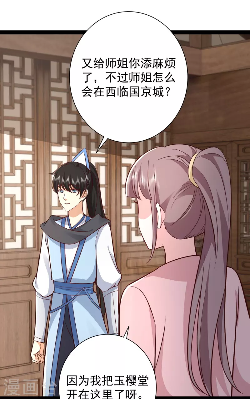 第281话 尴尬的相遇18