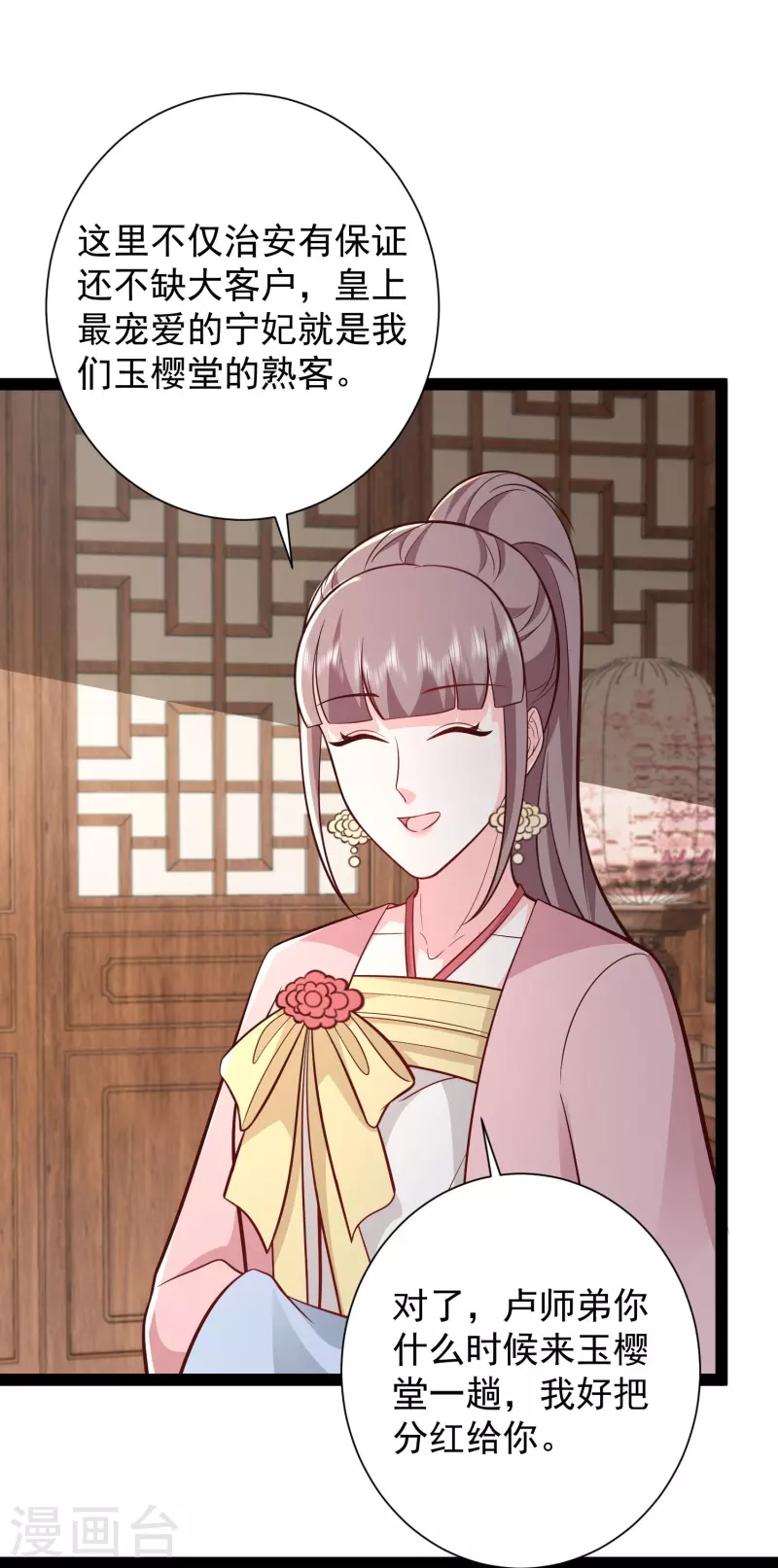 第281话 尴尬的相遇20