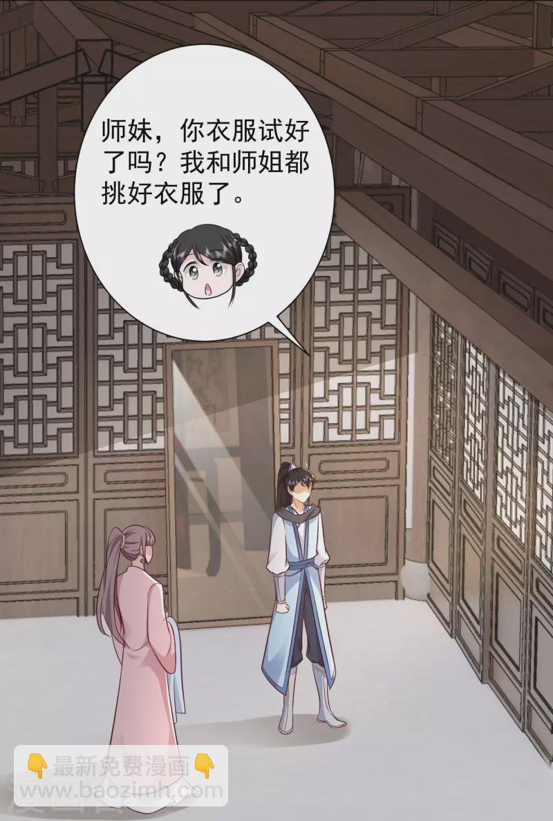 第281话 尴尬的相遇21