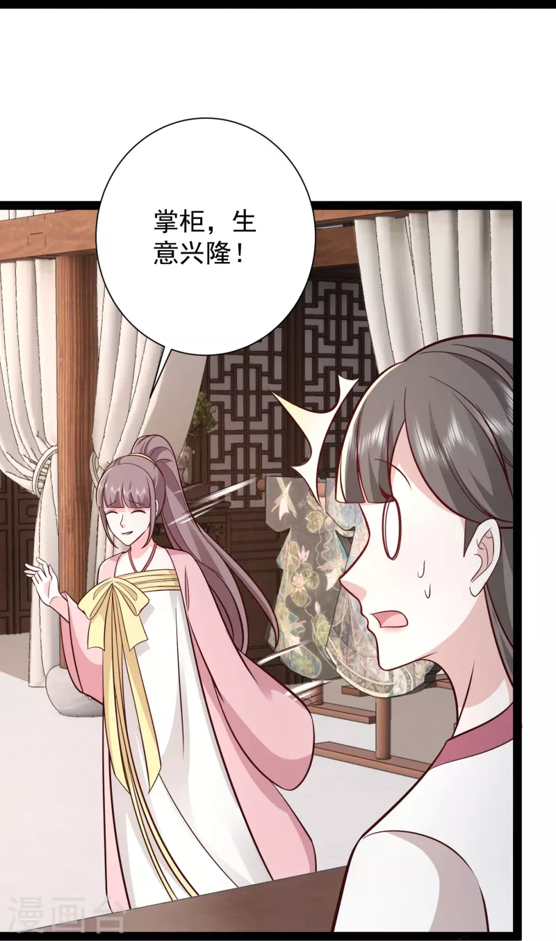 第281话 尴尬的相遇28
