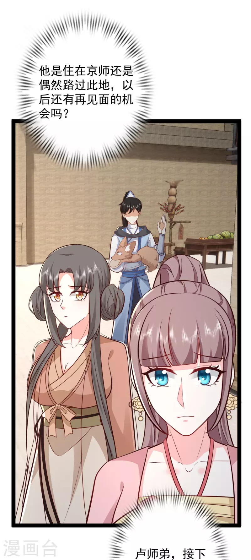 第281话 尴尬的相遇8