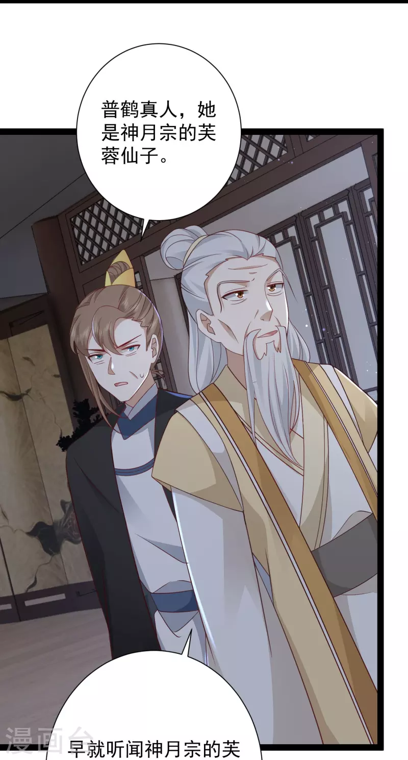 第282话 惊现始作俑者！17