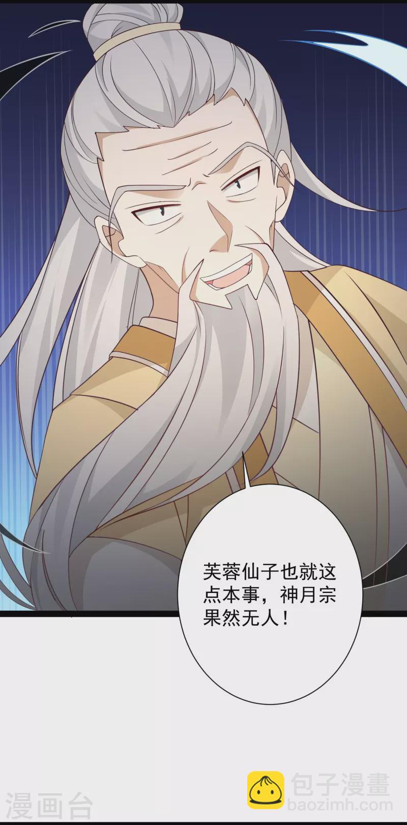 第282话 惊现始作俑者！23