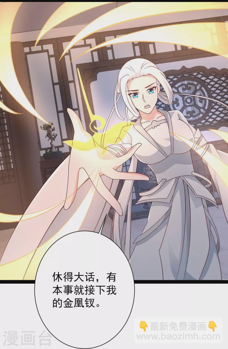 第282话 惊现始作俑者！24