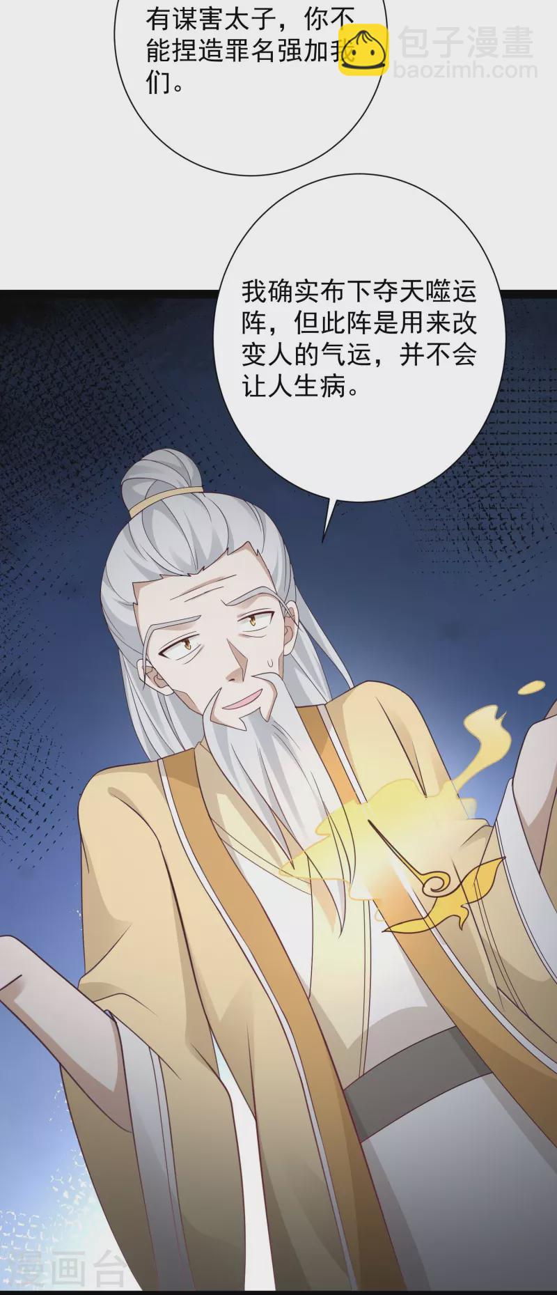第282话 惊现始作俑者！28
