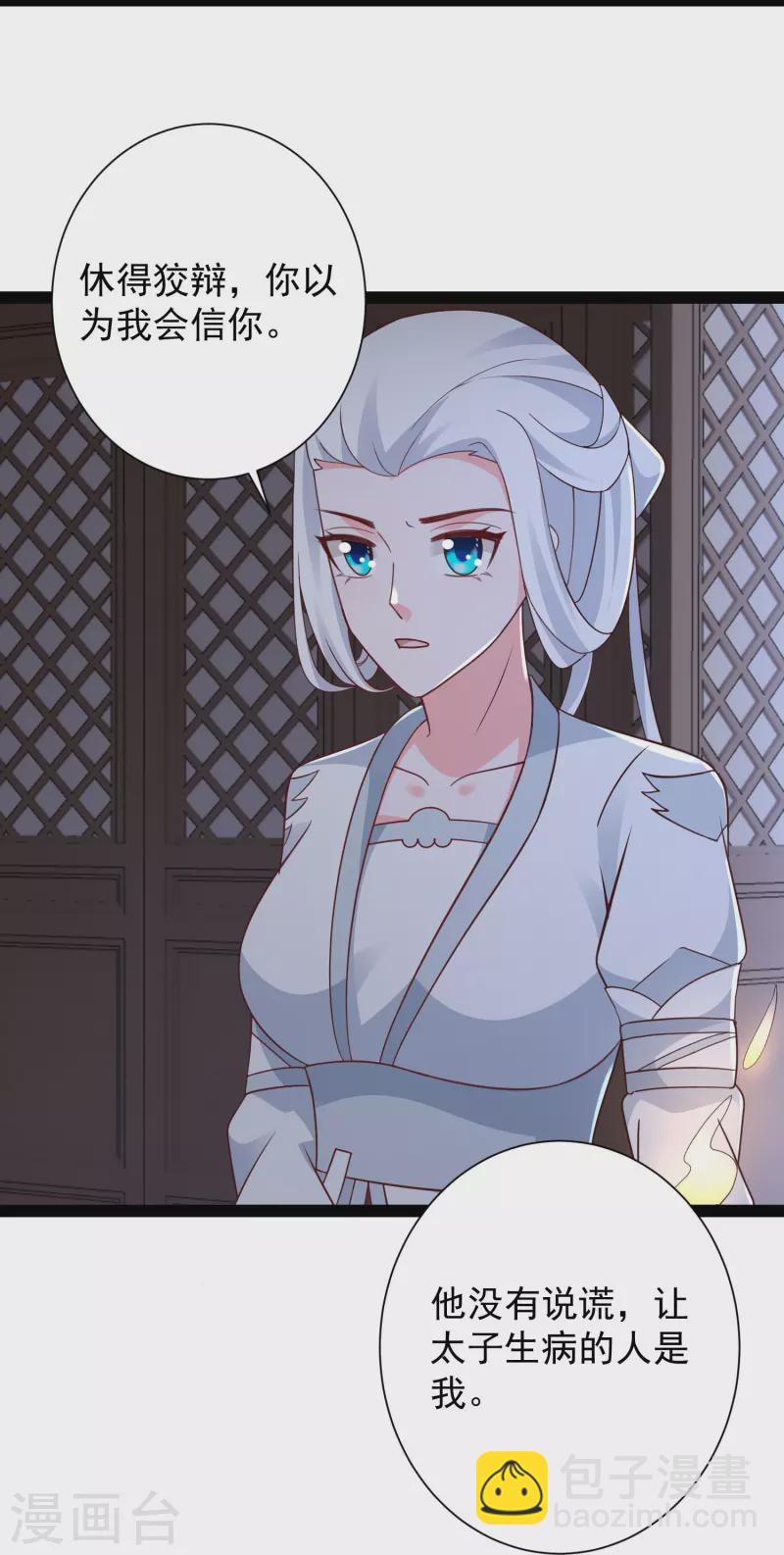 第282话 惊现始作俑者！29