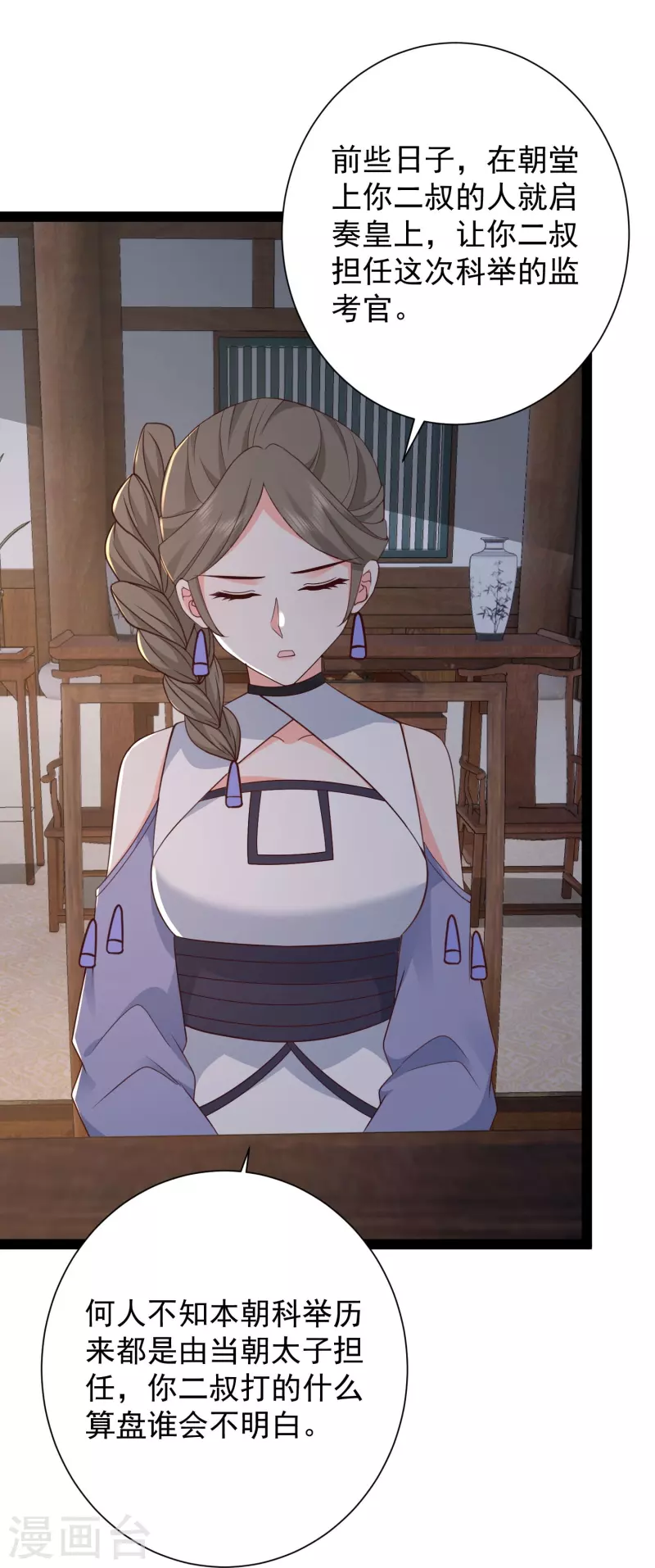 第282话 惊现始作俑者！4