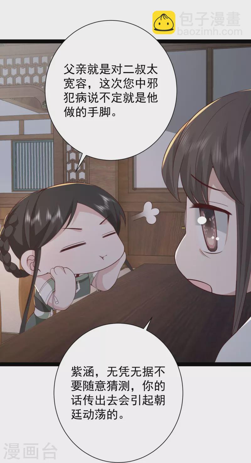 第282话 惊现始作俑者！6