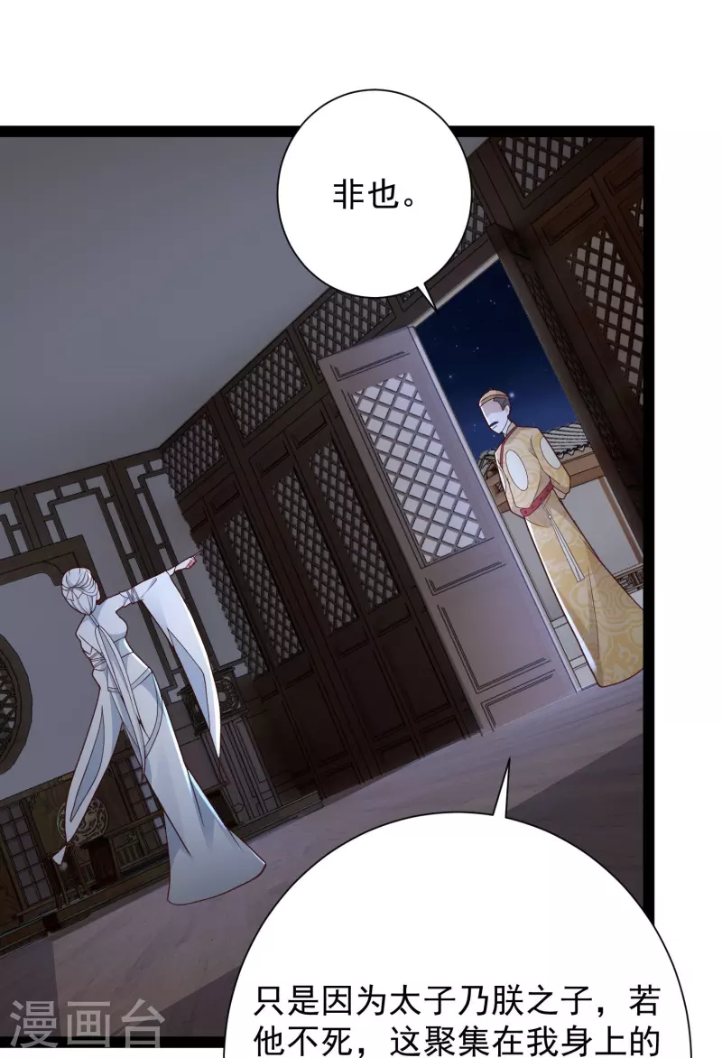 第283话 幕后黑手竟然是！！！12