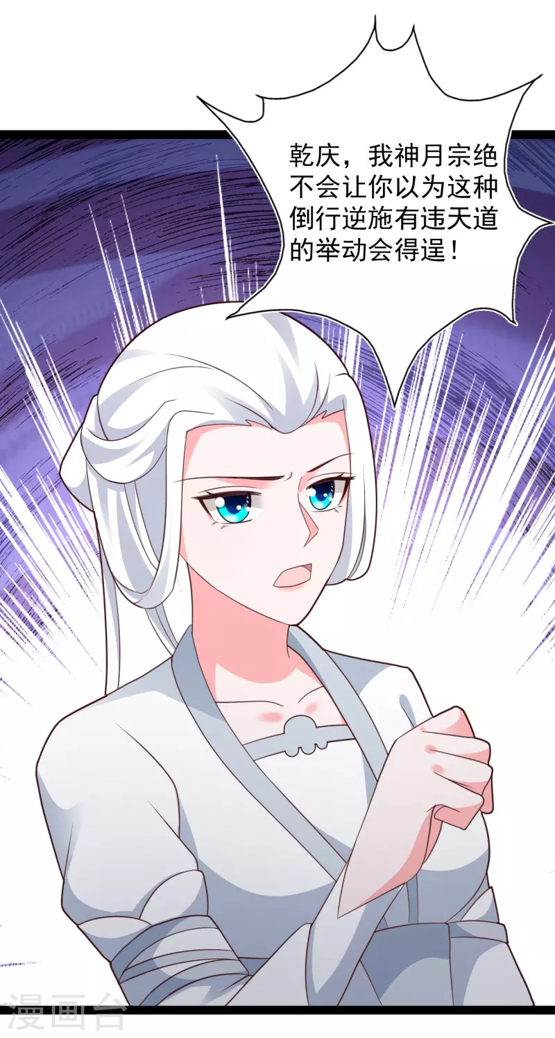 第283话 幕后黑手竟然是！！！14