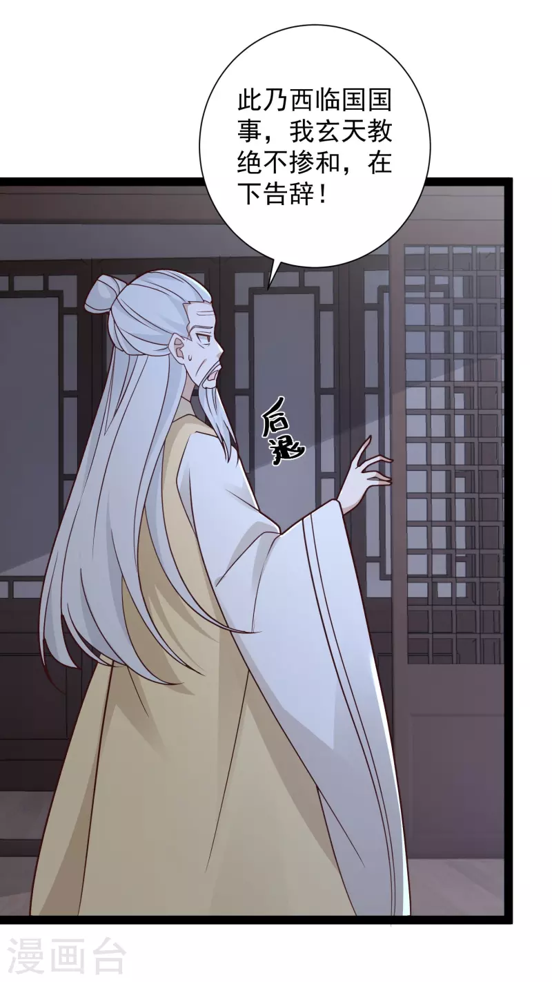 第283话 幕后黑手竟然是！！！15