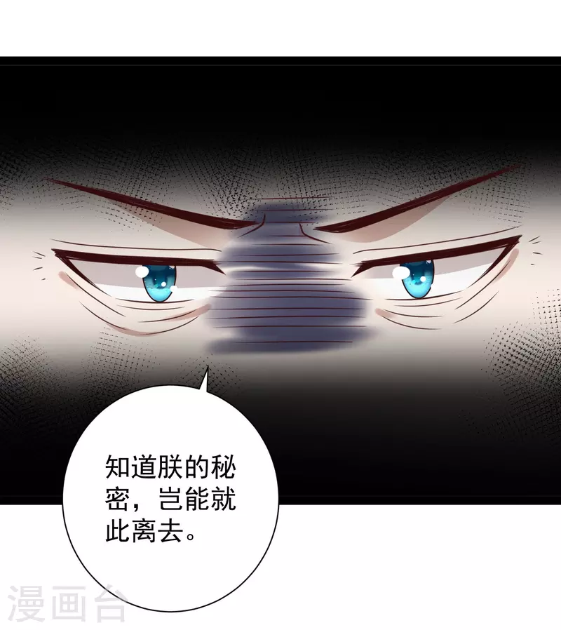 第283话 幕后黑手竟然是！！！16