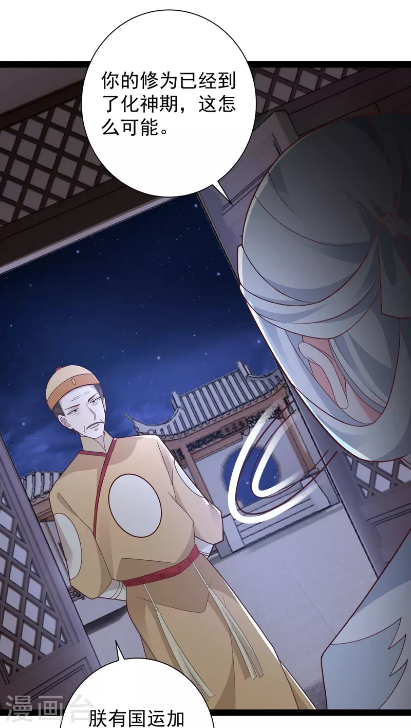 第283话 幕后黑手竟然是！！！18