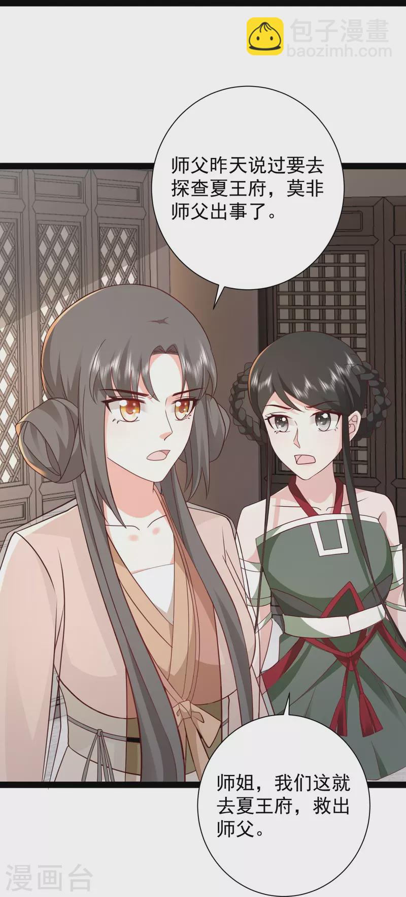第283话 幕后黑手竟然是！！！21