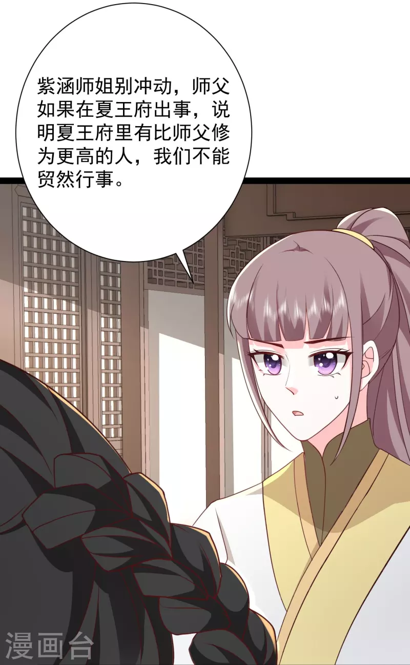 第283话 幕后黑手竟然是！！！22